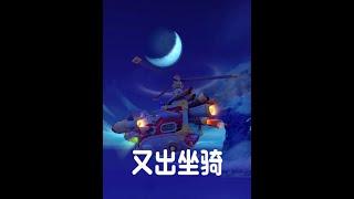 魔兽世界：又出坐骑？老魏疯了！ #魔兽世界 #游戏日常 #游戏中的瞬间 #坐骑 #老魏打怪兽