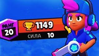 ШЕЛЛИ 1149 КУБКОВ!!! ВСТРЕТИЛ КОТА САМОГО БУЙНОГО ХЕЙТЕРА BRAWL STARS / Бравл Старс