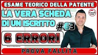 6 ERRORI: ESAME NON SUPERATO - LA VERA SCHEDA D’ESAME PATENTE DI UN ISCRITTO AL CANALE #63