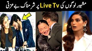 Funny people and Live Tv Insults of Pakistani Celebrities part 14 | Aina Tv