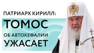 Новации Патриарха Варфоломея находятся в отрыве от канонических преданий