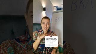 Говорите правильно и включайте это в своей жизни.