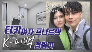 "나다 터키여자 프나르" 한국말 배우러 한국에 왔다가 4년 째 머무른 '프나르' 그녀가 이번에 미백하러 세시간치과에 왔다? 누구보다 솔직한 그녀의 K-미백 경험기!