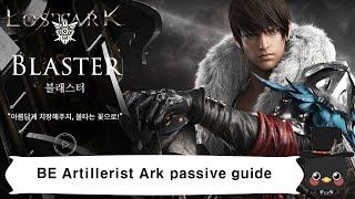 (KR)Lostark Barrage Artillerist Ark passive Guide(Tier 4 Guide)