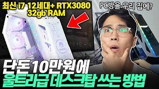 [추천] 고사양 게이밍 PC 이제 사지 말고 빌려 쓰세요! ｜영상편집용PC｜게이밍PC｜가성비노트북｜제스트렌탈