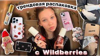 трендовая распаковка с Wildberries//сравнение копии и оригинала//духи оливье彡