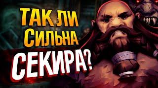 STONESHARD HARDCORE - ДВУРУЧНЫЙ ТОПОРИСТ #2 | Стоуншард пермасмерть | Ветка двуручный топор