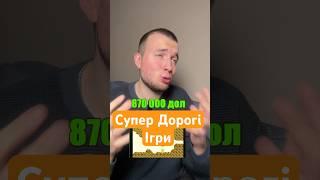 Найдорожчі Ігри за Весь Час #ігри #дорого #відеоігри #топігор #прибуток