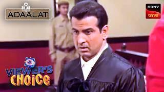 Innocent Criminal | Adaalat (Bengali) | Full Episode | Viewers Choice