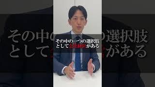 優秀な学生とはどんな人？ #スパルタ役員 #就活 #就活生 #就活あるある #面接 #面接対策 #就活面談 #インターン #新卒 #25卒 #26卒 #27卒