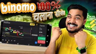 How To Use Binomo Like A Pro! Top Trending App For 2024! Part - 1