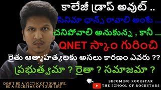 College Dropout..Movie Chance ... Decided to DIE, But | Pradeep Karen | Revathi Jannavarapu | Telugu