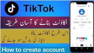 How to create TikTok account in Pakistan | How to create business TikTok account