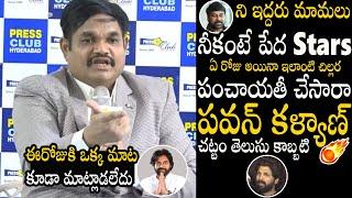 ACP Vishnu Murthy Great Words About Pawan Kalyan And Chiranjeevi | Allu Arjun | Bhairava Media