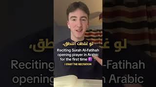 First time reciting Surah Al-Fatihah opening prayer in the Quran ️ | #islam #quran