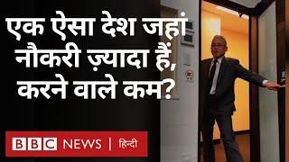 Job Market : यहां नौकरियां ज़्यादा हैं, कुशल लोग कम हैं और दोनों को जोड़ने के लिए क्या हो रहा है?