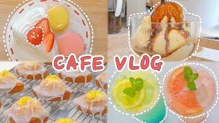 지루할 틈 없이 흘러가는(~‾▿‾)~ 예쁜 디저트 카페 브이로그|Cafe Vlog