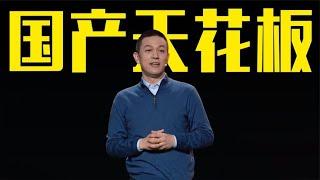 蔚来李斌：ET9是当之无愧的行政旗舰、技术旗舰！