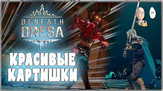 Карточный декбилдер с крутой графой! | Beneath Oresa #1