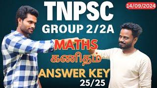 TNPSC GROUP 2/2A | MATHS ANSWER  KEY | 25/25