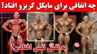 روی استیج چه اتفاقی برای مایکل کریزو افتاد؟ | مسابقه پراگ پرو