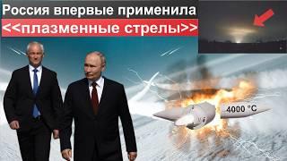 «Ударная волна» от «Орешника» прокатилась по штабам НАТО. Плазменное облако скрыло ракету, что это?