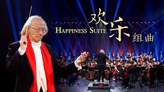 Happiness Suite | China National Traditional Orchestra