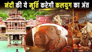 कलयुग का विनाश बताने वाली नंदी की मूर्ति का सच | Truth Behind Nandi Idol Predicting Kalyug's End