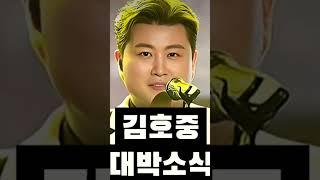 김호중 오늘 대박 소식 터졌다 #김호중석방 #김호중 #필립의감성채널