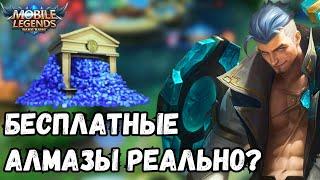 HOW TO EARN DIAMONDS??? FREE DIAMONDS - MOBILE LEGENDS