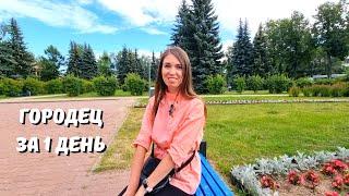 ВПЕЧАТЛЯЕТ! ГОРОДЕЦ ЗА 1 ДЕНЬ/ Комплекс "Город мастеров", музеи и набережная/ Городец 2023