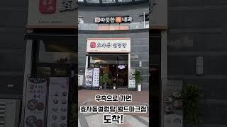 효자동설렁탕 대구 월드마크점