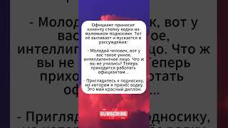 Это мой диплом #юмор #сатира #анекдоты #анекдот #смех #смешновидео #мем