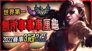 無所事事車厘龜 BEST SAMIRA KR ADC 18 years old | SAMIRA & APHELIOS MONTAGE  - League of Legends