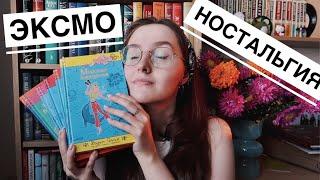 ВЛОГ С МОРЯ // ЭКСМО // ВОЗВРАЩАЮСЬ В ДЕТСТВО  // ВАДИМ СЕЛИН //