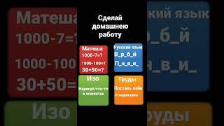 дз: