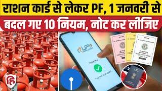 1 January 2025 New Rules: नए साल पर बदल गए ये 10 नियम कायदे | UPI Transaction 123 Pay