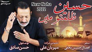 Hussain A.S. Zulmaton Main | Hassan Sadiq 2022 | New Noha 1444 | Mehrban Ali