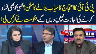 PTI's efforts to make November 24 protest successful  | News Talk With Yashfeen Jamal | Neo News