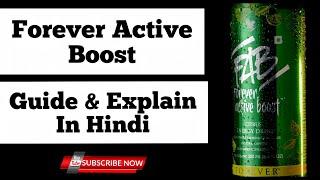 Forever Fab Active Boost in Hindi | Forever Active Boost Product | Forever Active Boost in Hindi