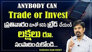 Stock market for Beginners | How to trade | Anybody can Trade | Sundara Rami Reddy | SumanTV Busines