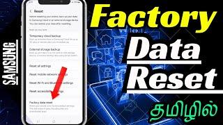 Mobile Factory Reset Tamil | Samsung Mobile Factory Data Reset & Sign In | Tamil rek