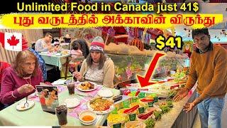 Unlimited Food  கனடாவில் இப்படி ஒரு உணவகமா Mandarin ! Jaffna  youtubers | canada Tamil  Vlog