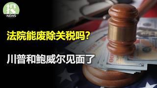 法院叫停关税又没用了。。芯片软件也不放过，中国全面封堵！GDP数据修正，消费、就业、楼市都亮黄灯；川普和鲍威尔见面；Costco财报如何？