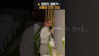 엄마 아빠에게 들려주는 감동적인 축사