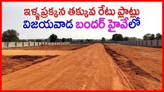 Low Cost Open Plots in Vijayawada 8977991995 / 9247926348 Residential Plots in Kankipadu #amaravati