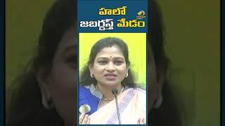 హలో జబర్దస్త్ మేడం | Vangalapudi Anitha Strong Counter to Minister Roja | #Ytshorts | Mango News