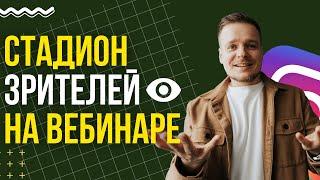 КАК ПРИВЛЕКАТЬ АУДИТОРИЮ НА ВЕБИНАР? Секреты продающих вебинаров от продюсера | Евгений Карасёв