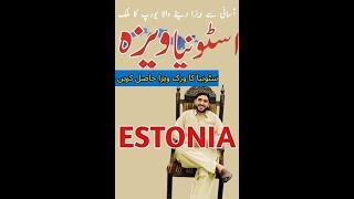 Estonia work permit [] Estonia visa [] How to apply for Estonia