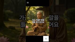 침묵의 지혜,부처님한마디#부처님말씀#침묵#마음수련#마음공부#초록